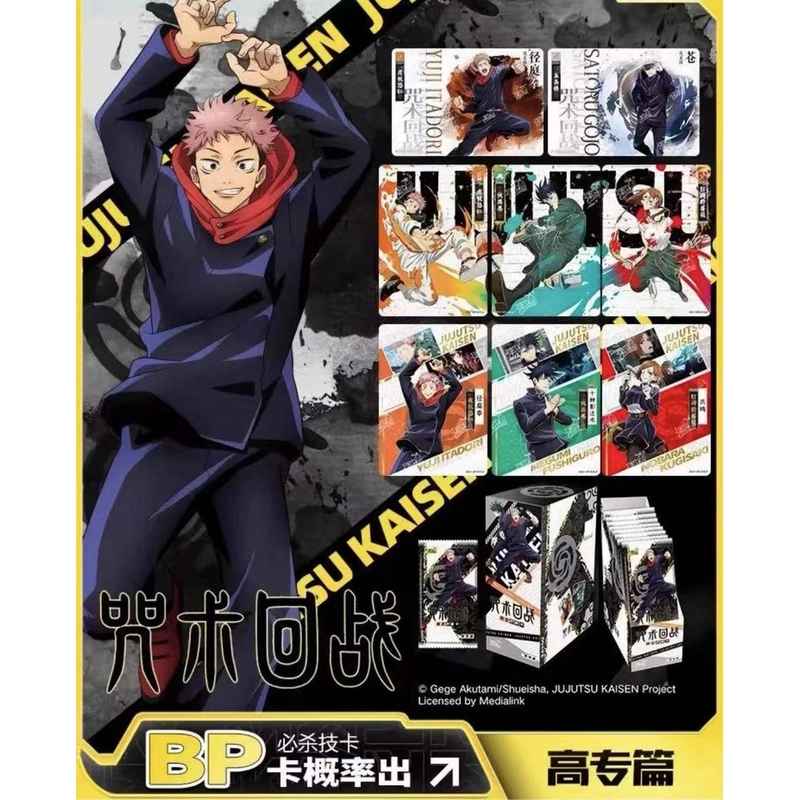 卡游【拆盒】《咒术回战》术士收藏卡牌盲盒高专篇第一弹（代拆）