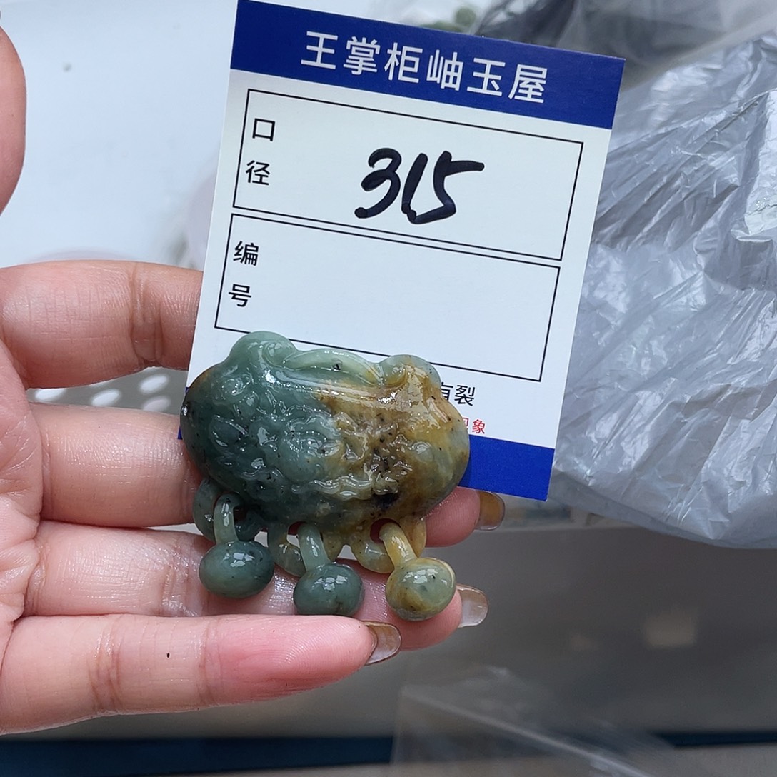 岫玉未镶嵌吊坠吊坠