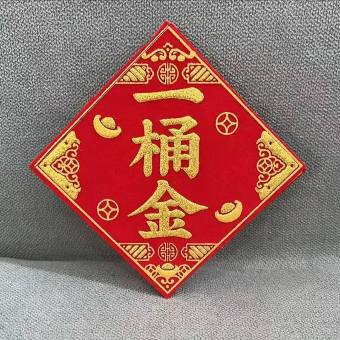 一桶金绒布背胶贴纸10*10厘米