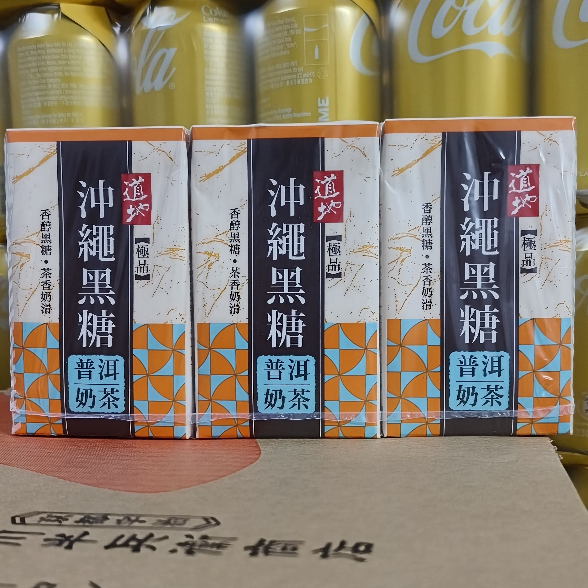 新上市 港版 道地 冲绳黑糖普洱奶茶 香醇黑糖 茶香奶滑250ml