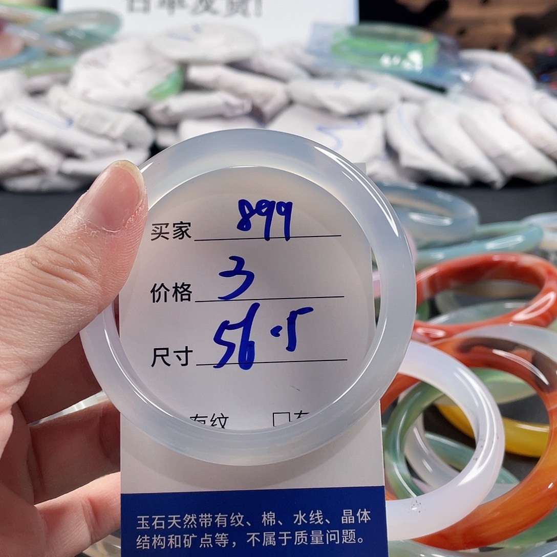 手镯玛瑙/玉髓未镶嵌
