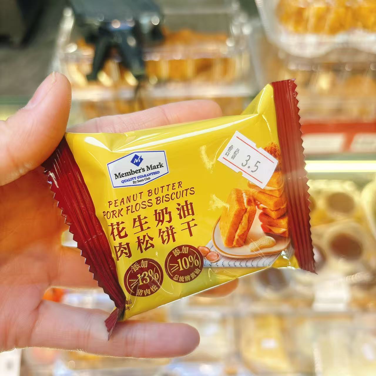 山姆花生奶油肉松饼干20g