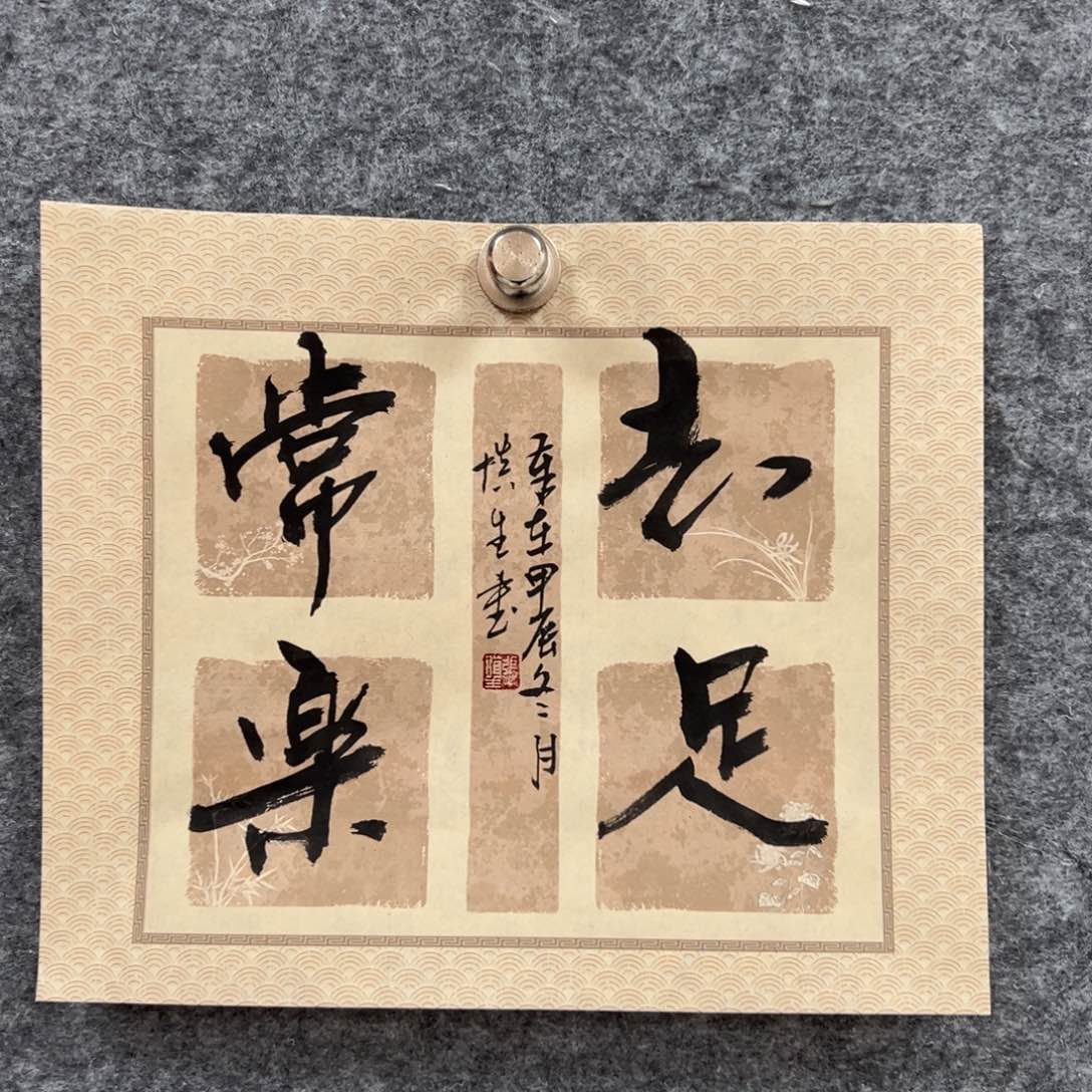 国画国画书法作品