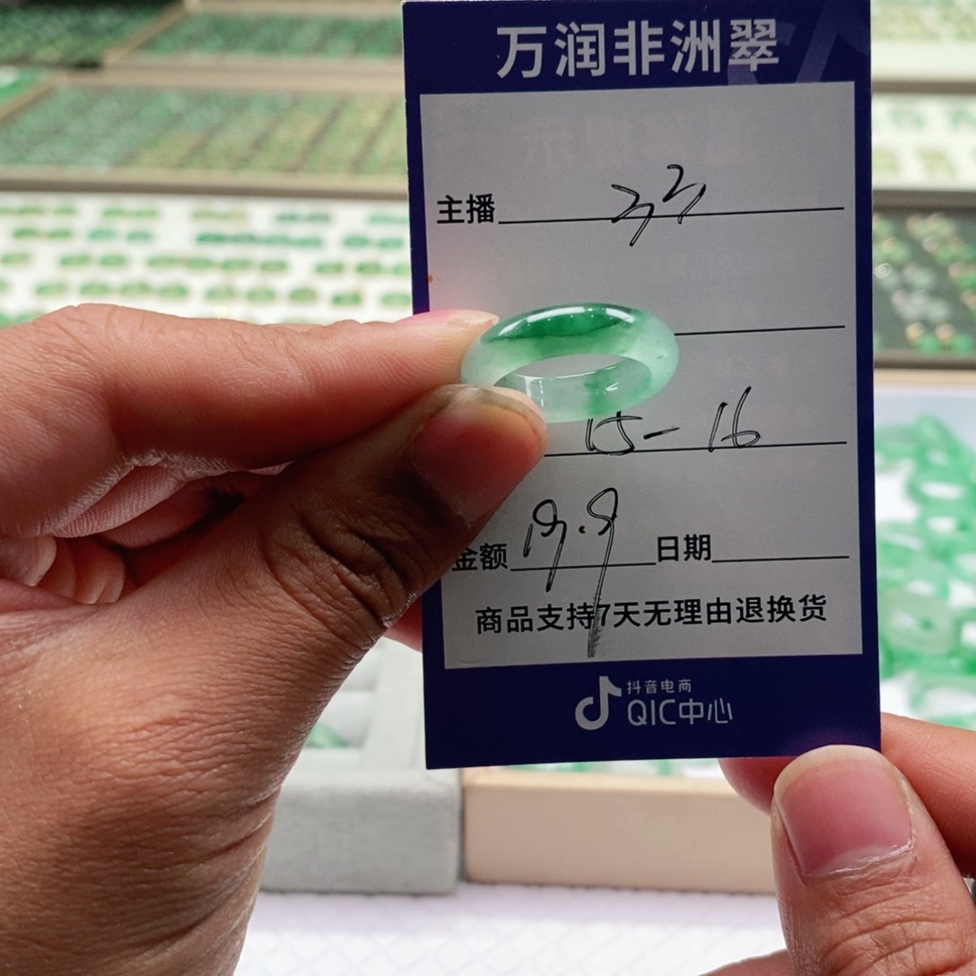 未镶嵌石英质玉（非洲翠）戒圈