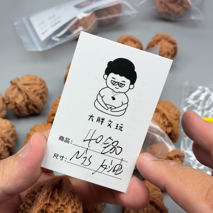 文玩核桃把件40南疆石