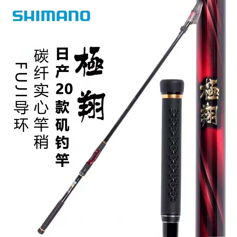 SHIMANO/禧玛诺极翔 RAIARM日本进口印尼产FUJI 斜导环碳素矶钓竿