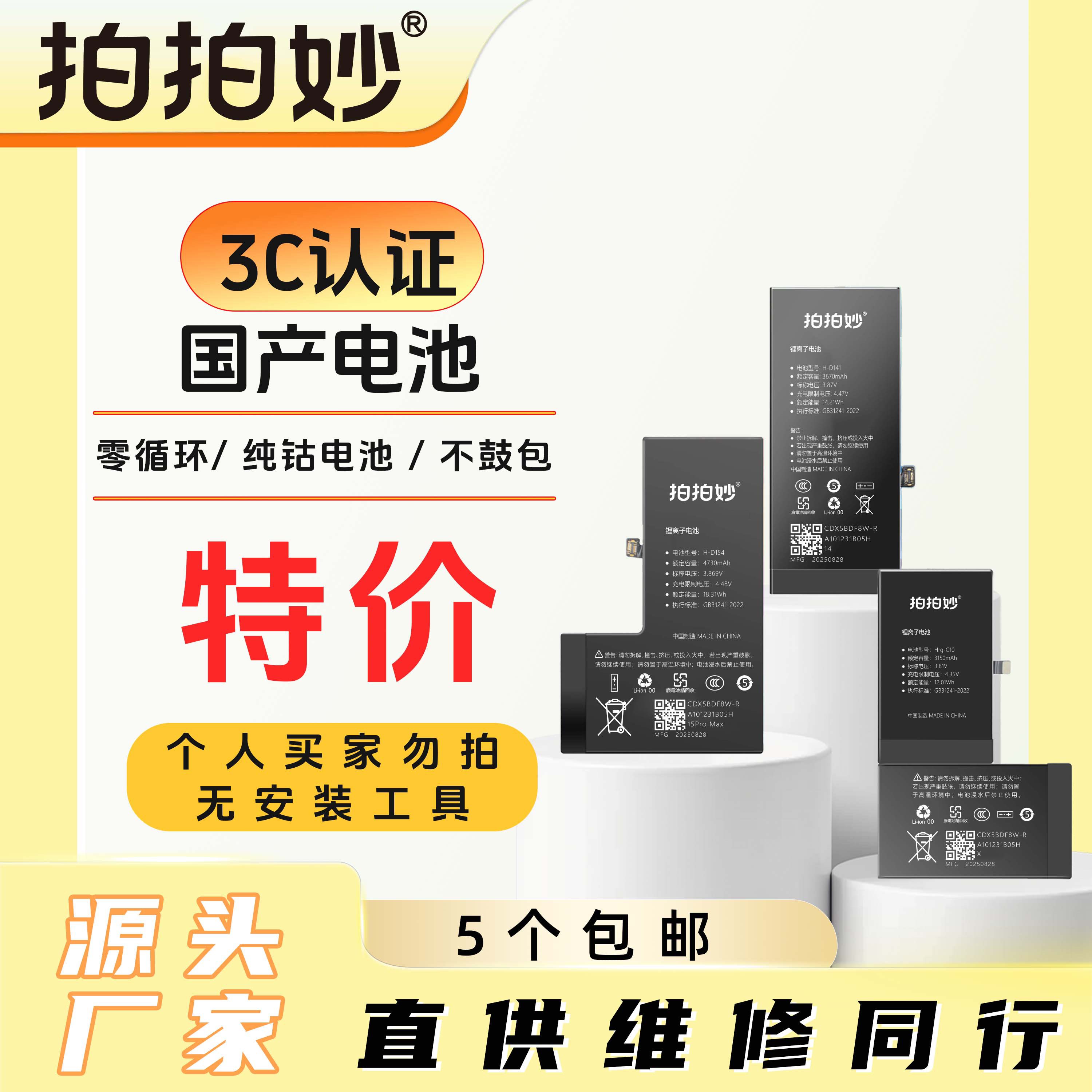 苹果13大容量电池适用于iphone13（3560mAh）