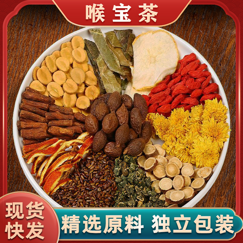 【10号：手工喉宝茶】罗汉果金桔甘草茶