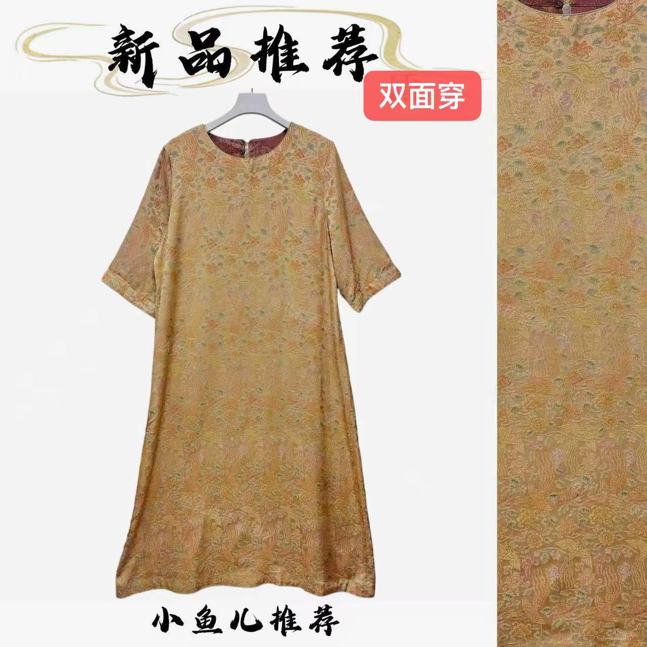 双面双穿銮金提花古风高端时尚连衣裙女6A819