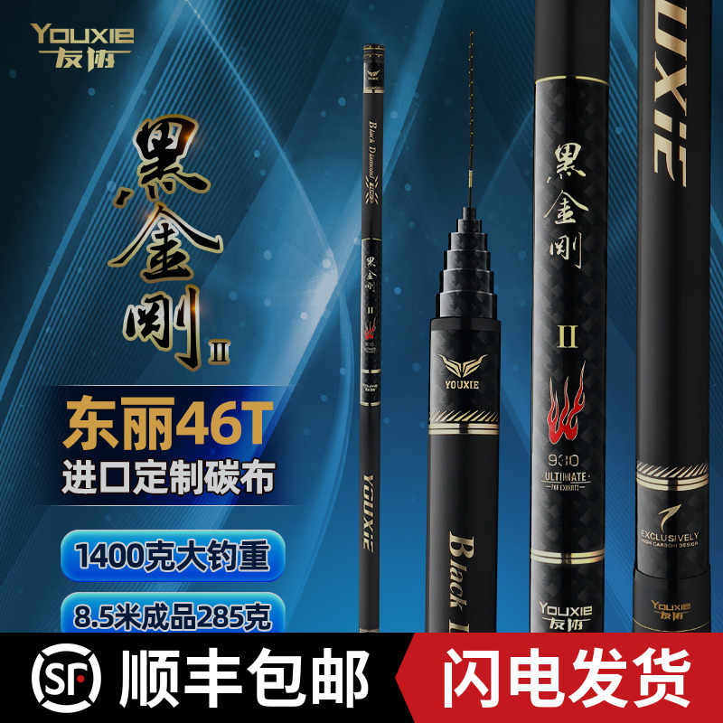 友协黑金刚二代9短节10 11米超轻硬东丽高碳传统钓鱼竿溪流竿手杆