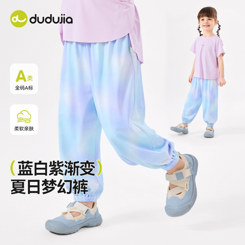 【凉感奶皮裤】嘟嘟家女童裤子夏季女宝物理防蚊裤夏款小女孩透气裤