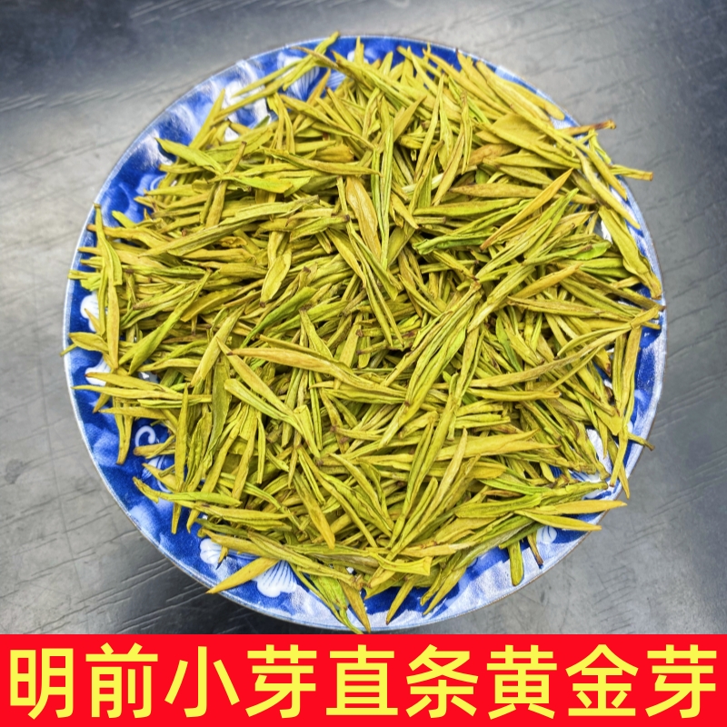 黄金芽豆香奶香味2025年明前头采醇香耐泡安吉绿茶散装茶叶H288