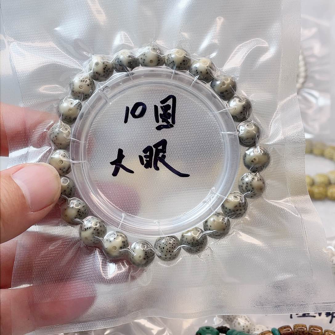 【闪购商品】星月菩提吊坠星月菩提10