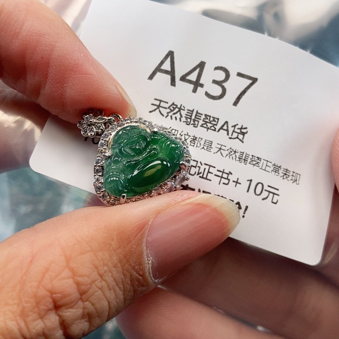 【闪购商品】翡翠吊坠(不含链)未镶嵌