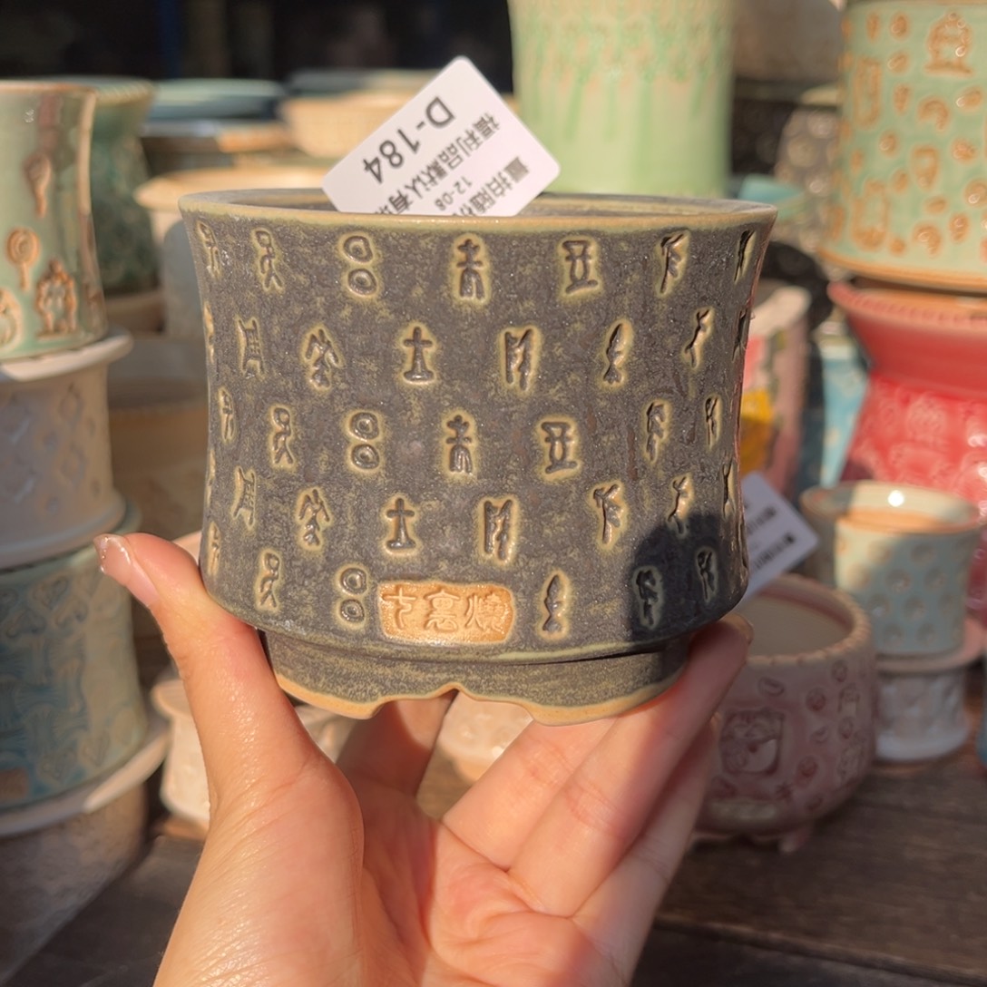 七里烧默认微瑕12-8-184-8