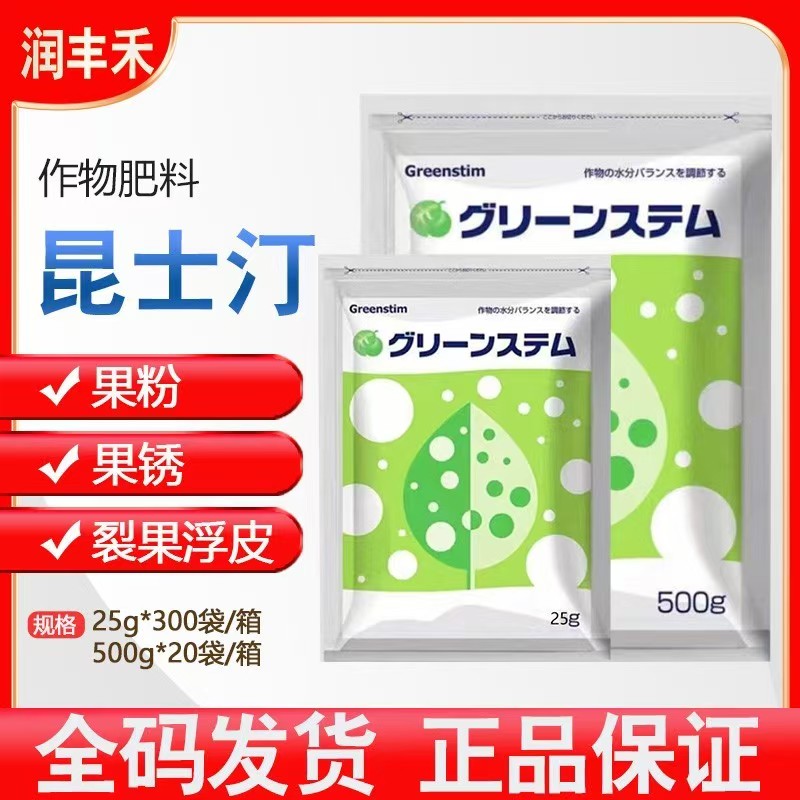 昆士汀97%甘氨酸甜菜碱防裂去果粉亮果叶面肥