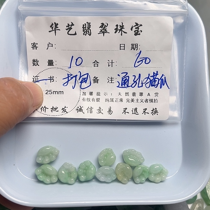 翡翠颈饰未镶嵌天然翡翠吊坠