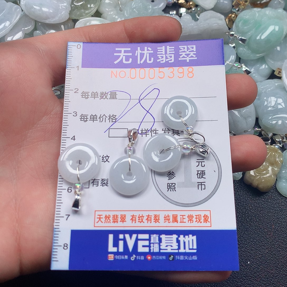 颈饰未镶嵌翡翠v