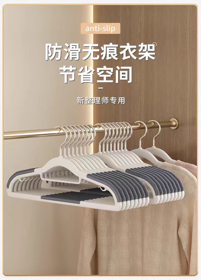 【10个装】衣架防滑加粗款无痕衣挂可旋转多功能塑料干湿两用日少女