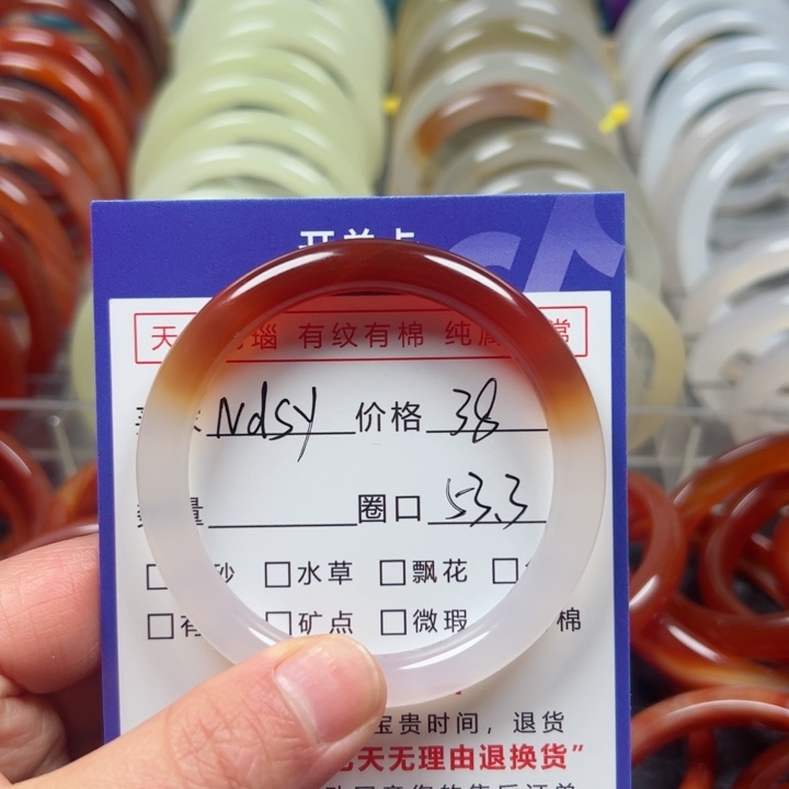 玛瑙/玉髓手镯未镶嵌