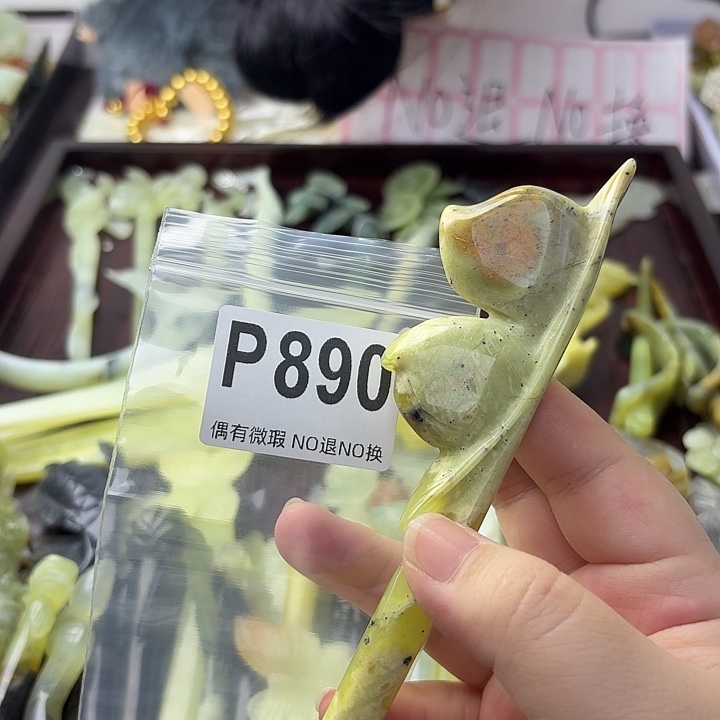 小***镜合金蛇纹石玉发饰