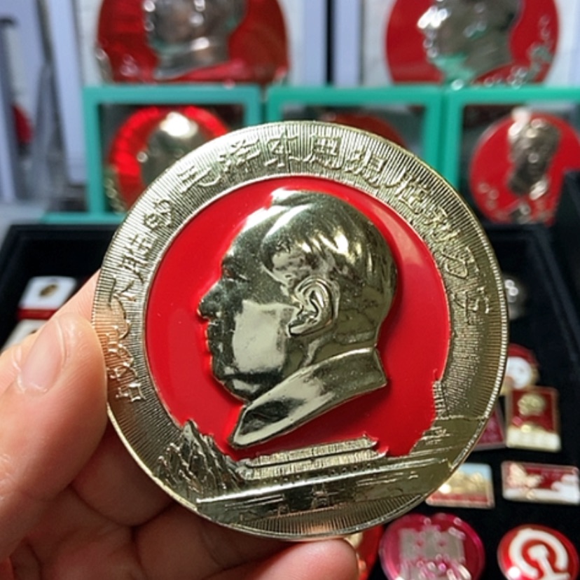 【闪购商品】铝六七十年代的一枚章