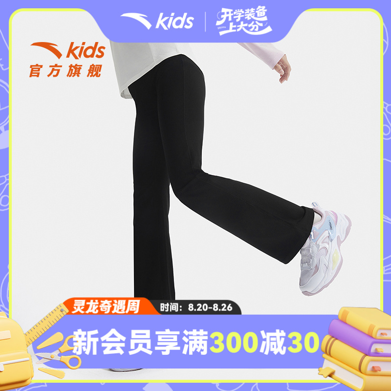 安踏儿童女大童针织运动长裤2025新款舒适亲肤青少年紧身微喇裤子