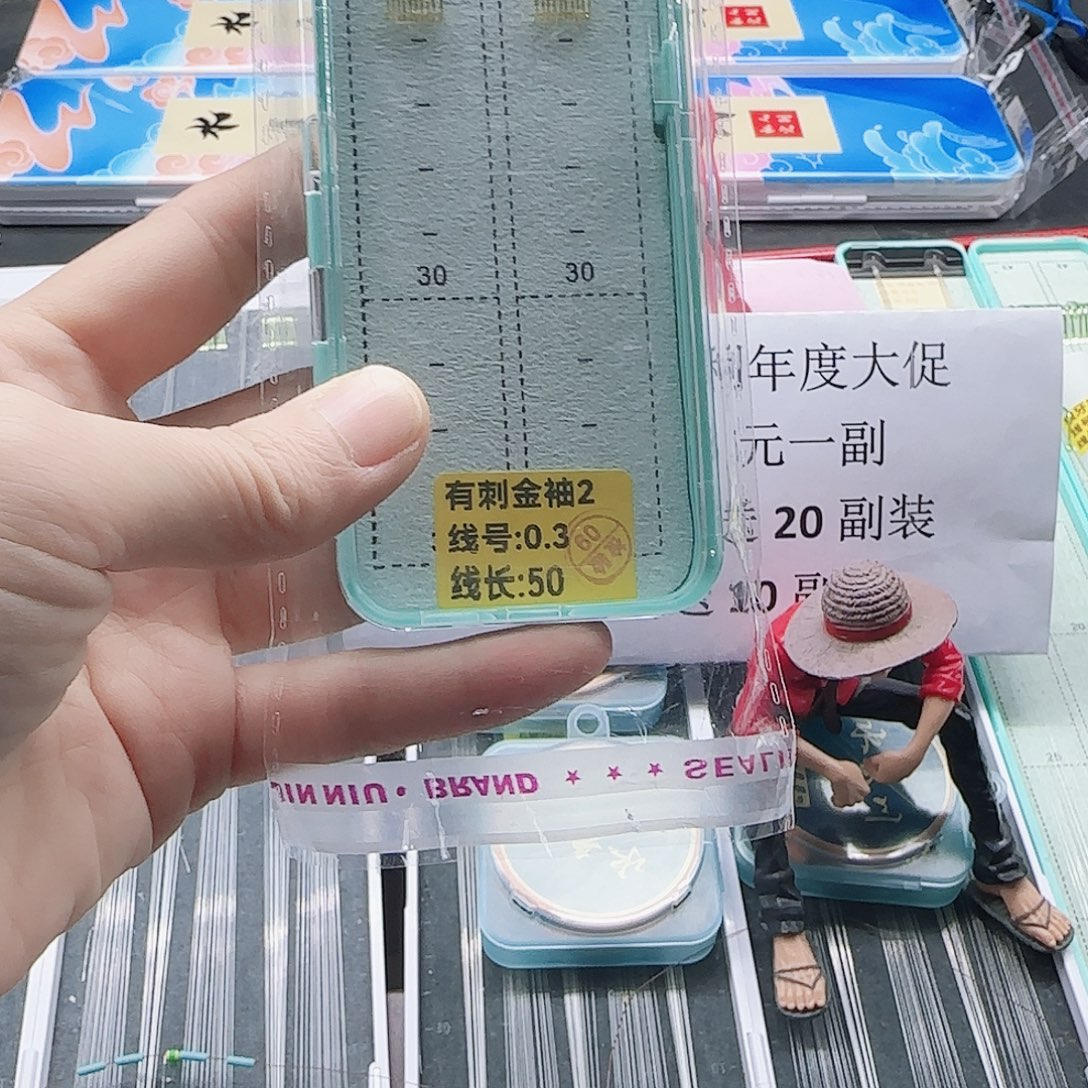 *****尼龙200M及以上孤品