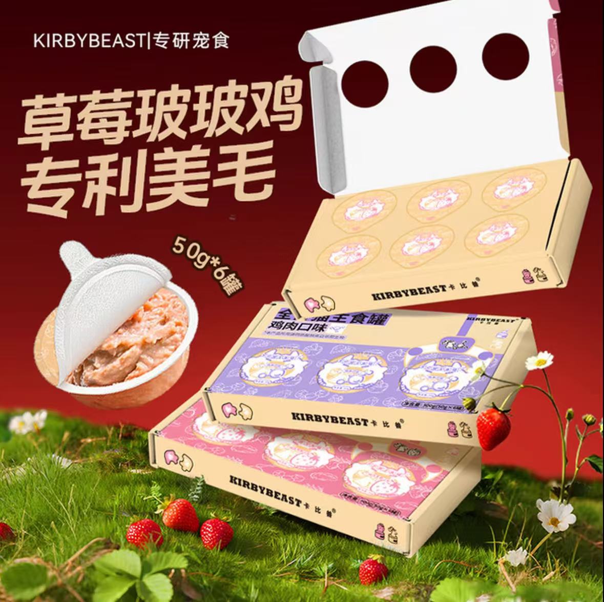 卡比兽全价猫主食罐