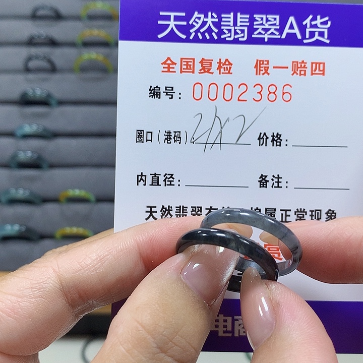 冰***梦未镶嵌戒圈翡翠2386