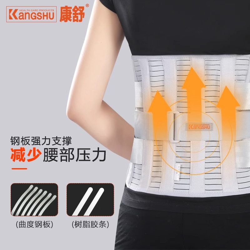 XJ【3028护腰】钢板夏季透气护腰带加宽护腰久坐久站运动薄款护腰