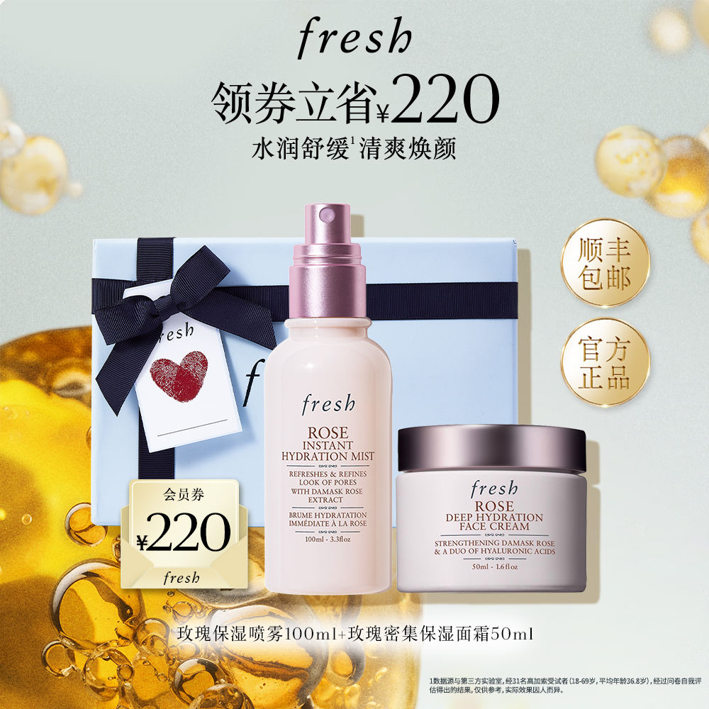 【官方正品】Fresh馥蕾诗玫瑰润泽保湿喷雾玫瑰面霜保湿舒缓