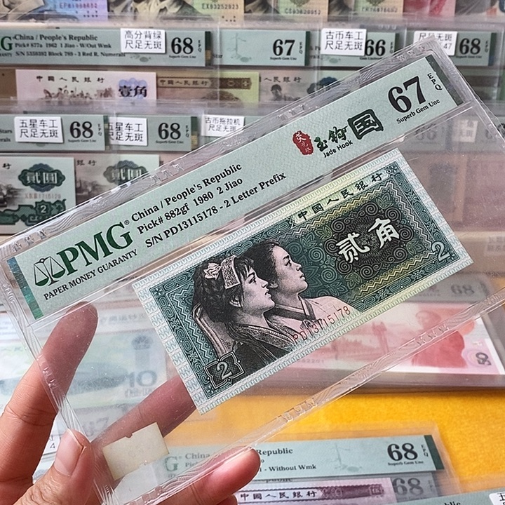 四版玉勾国PD冠67分无4尾5178