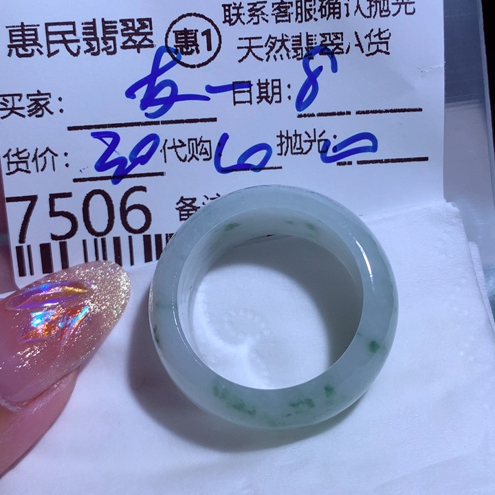 定制翡翠未镶嵌益****8