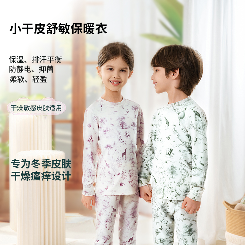 左素NESSO  小干皮舒敏保暖衣孩子圆领T恤套装