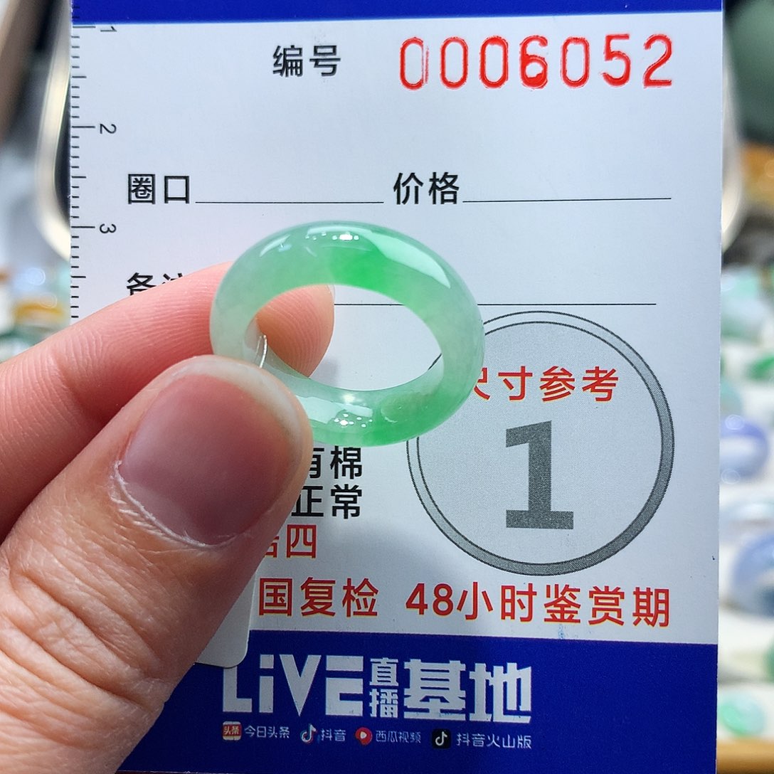 翡翠戒指未镶嵌12号