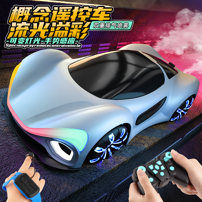 儿童手势遥控概念遥控车电动四驱流光特技赛车3-16岁男孩玩具礼物