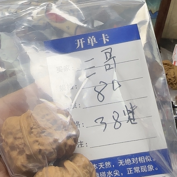 吊坠文玩核桃蛤蟆头38一对