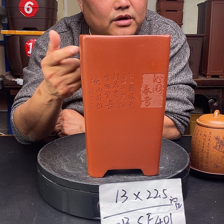 紫砂花盆货号一只SF401