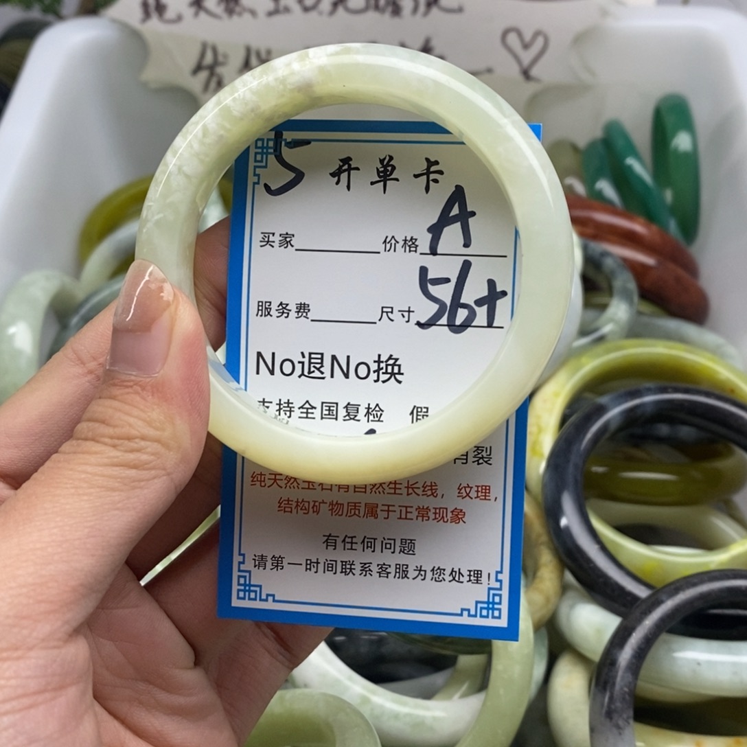 蛇纹石玉未镶嵌手镯