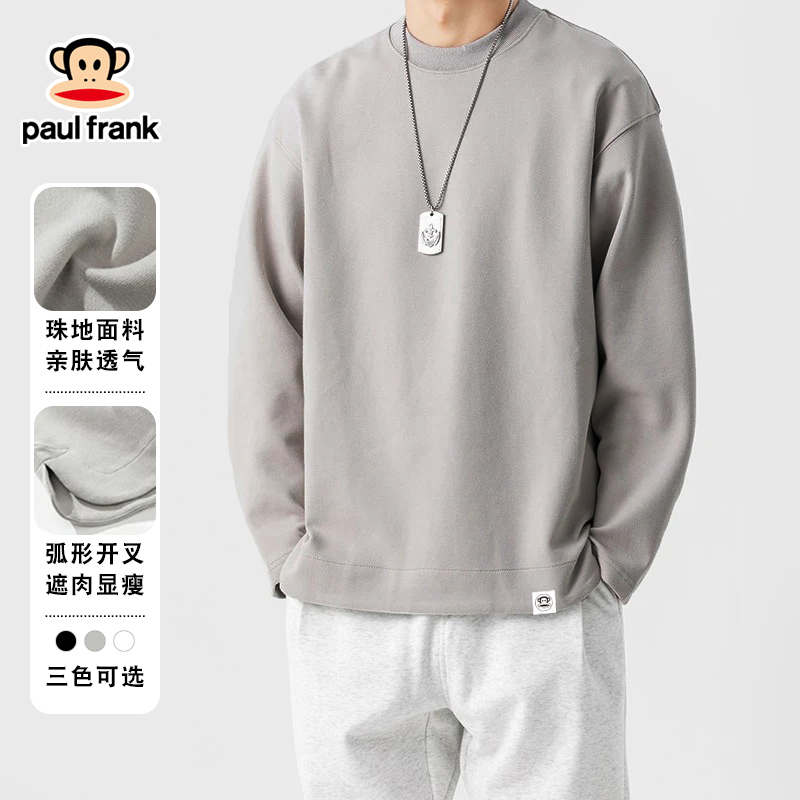 paul frank/大嘴猴长袖纯色圆领男士拼色长袖卫衣打底衫开叉男士