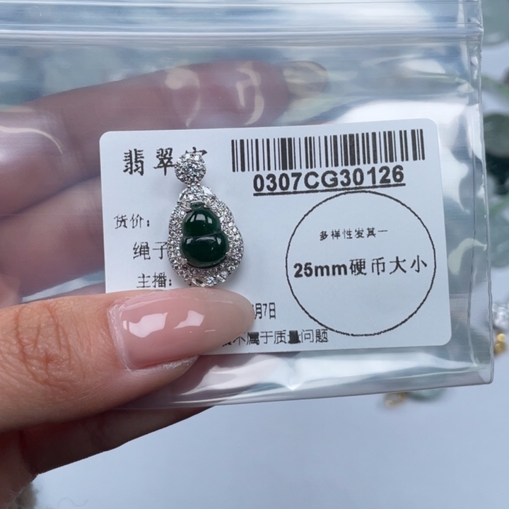 翡翠吊坠(不含链)未镶嵌