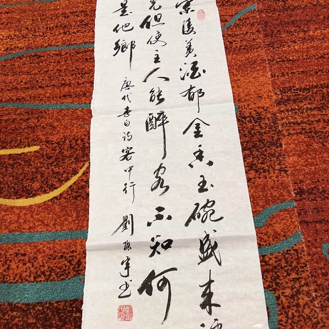 国画书法作品欣赏，