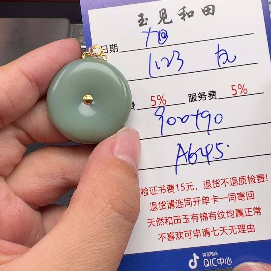 和田玉挂件18K金镶嵌旭****