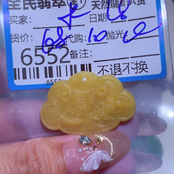 翡翠挂件未镶嵌水****）