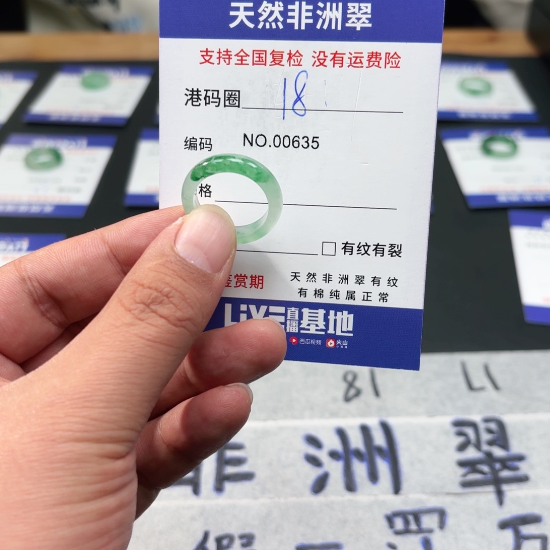 石英质玉未镶嵌戒指
