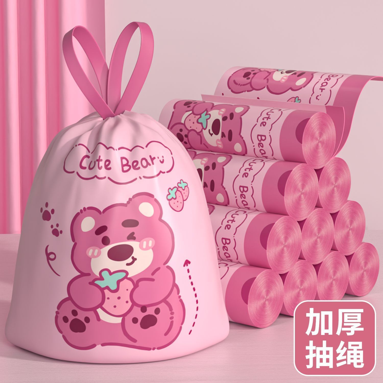 免撕垃圾袋加厚手提式香袋家用加厚宿舍草莓熊清香型抽绳除异味
