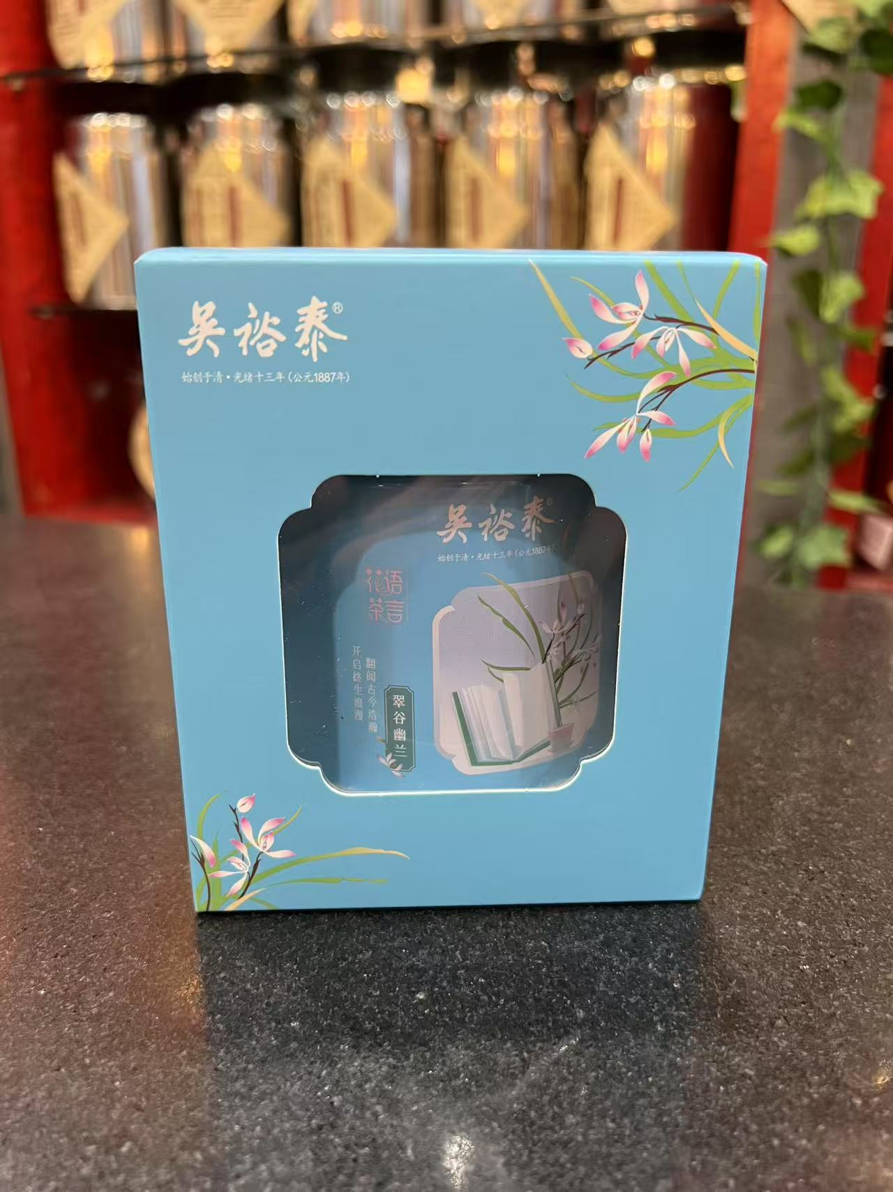 吴裕泰传统兰花茶叶翠谷幽兰罐装120克（可冷泡茶）优质干燥花香