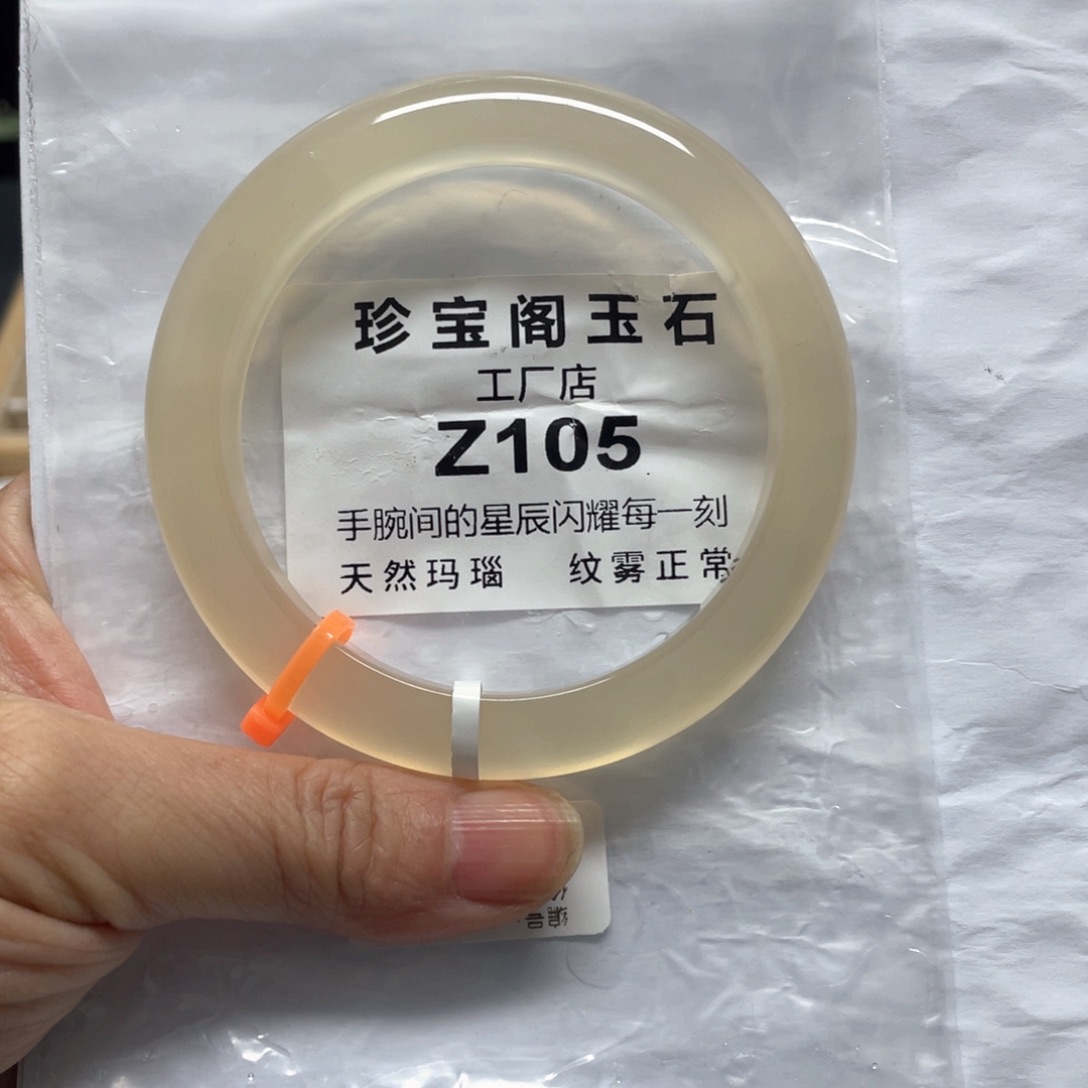 玛瑙/玉髓手镯未镶嵌是****儿61.5圈口