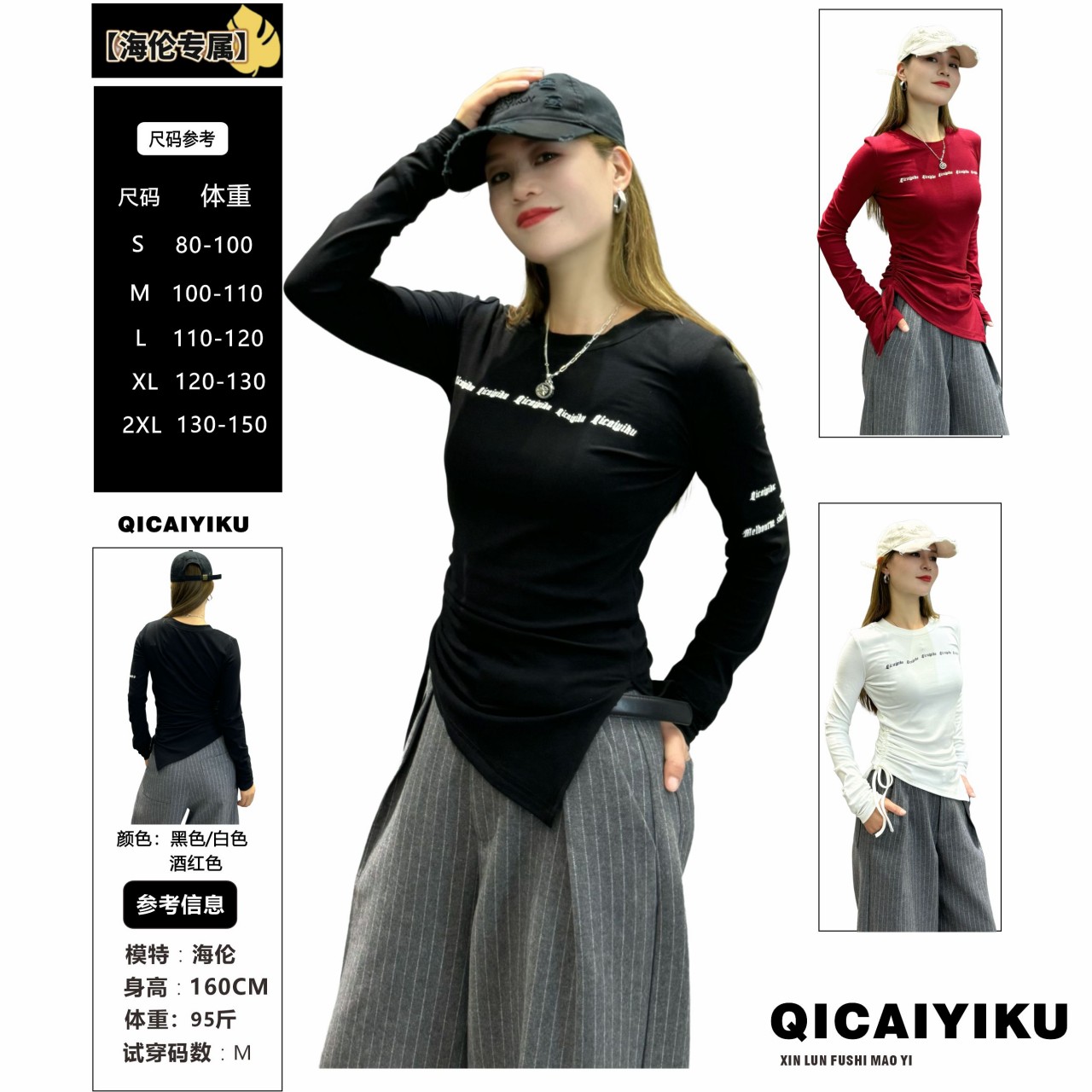 G-246-T恤2025新款圆领修身不规则开叉抽绳字母印花长袖上衣XL730